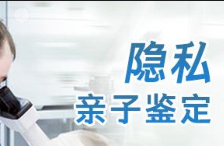 江孜县隐私亲子鉴定咨询机构